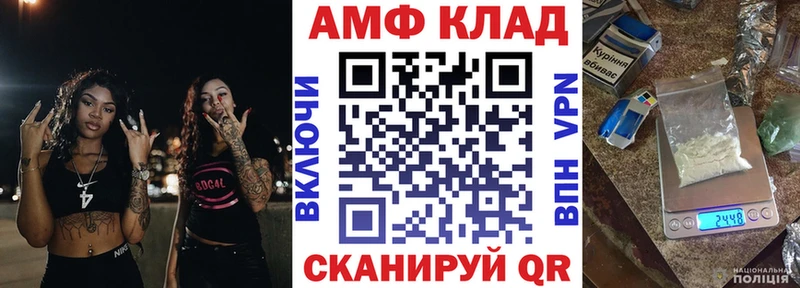 Амфетамин Розовый  Купить закладки  Учалы 