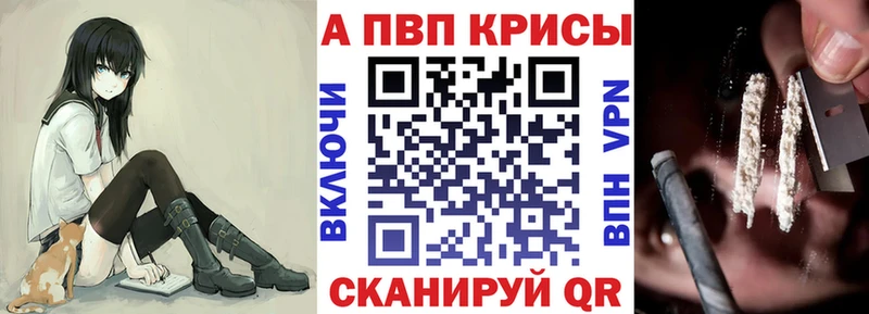 Купить закладки  Учалы  A-PVP VHQ 
