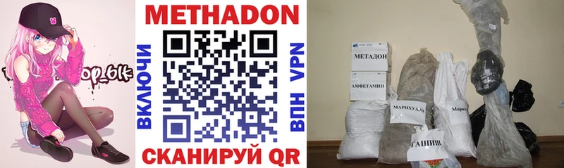 Купить где  Учалы  Метадон methadone 