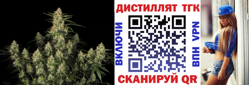 ТГК вейп с тгк  Купить закладки  Учалы 